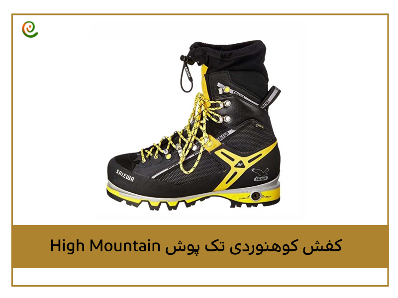 معرفی کفش کوهنوردی تک پوش را در پایگاه داده دکوول بخوانید.